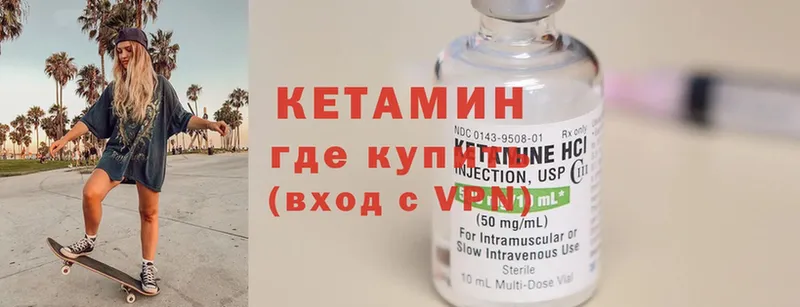 Кетамин ketamine  Мензелинск 